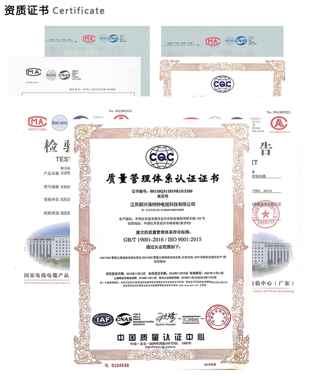 資質(zhì)證書 資質(zhì)證書